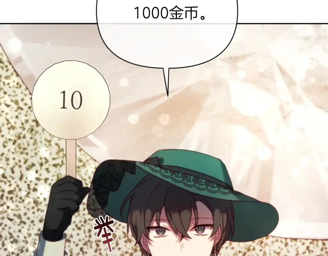 改变嫂子的BE结局 第38话 生日礼物 第40页