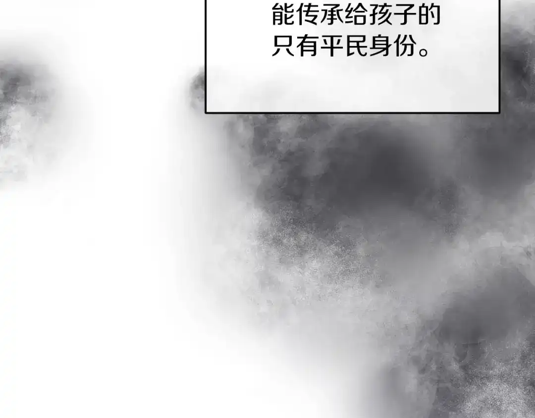 改变嫂子的BE结局 第38话 生日礼物 第86页