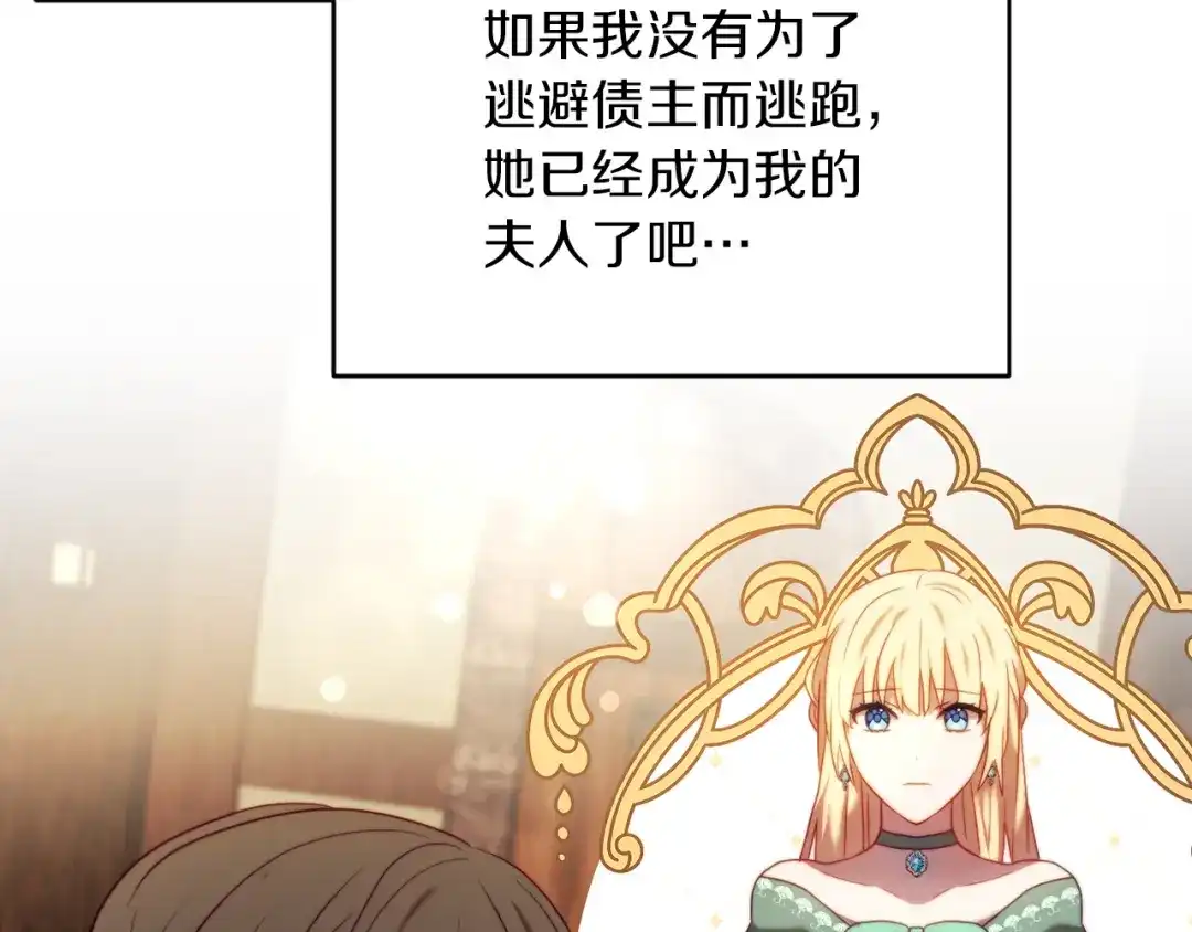改变嫂子的BE结局 第38话 生日礼物 第79页
