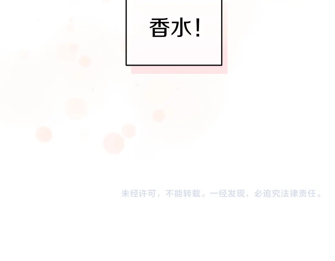 改变嫂子的BE结局 第38话 生日礼物 第187页