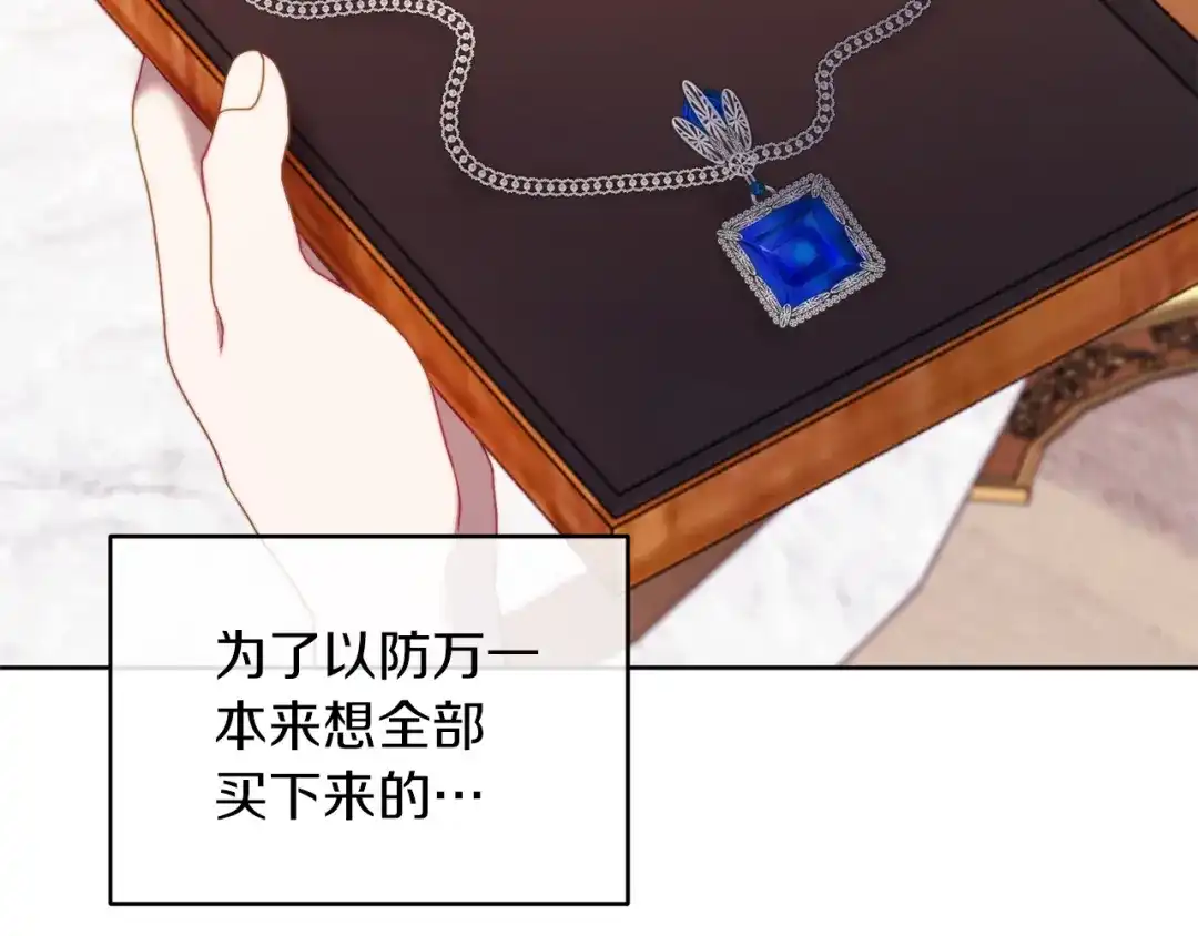 改变嫂子的BE结局 第38话 生日礼物 第122页