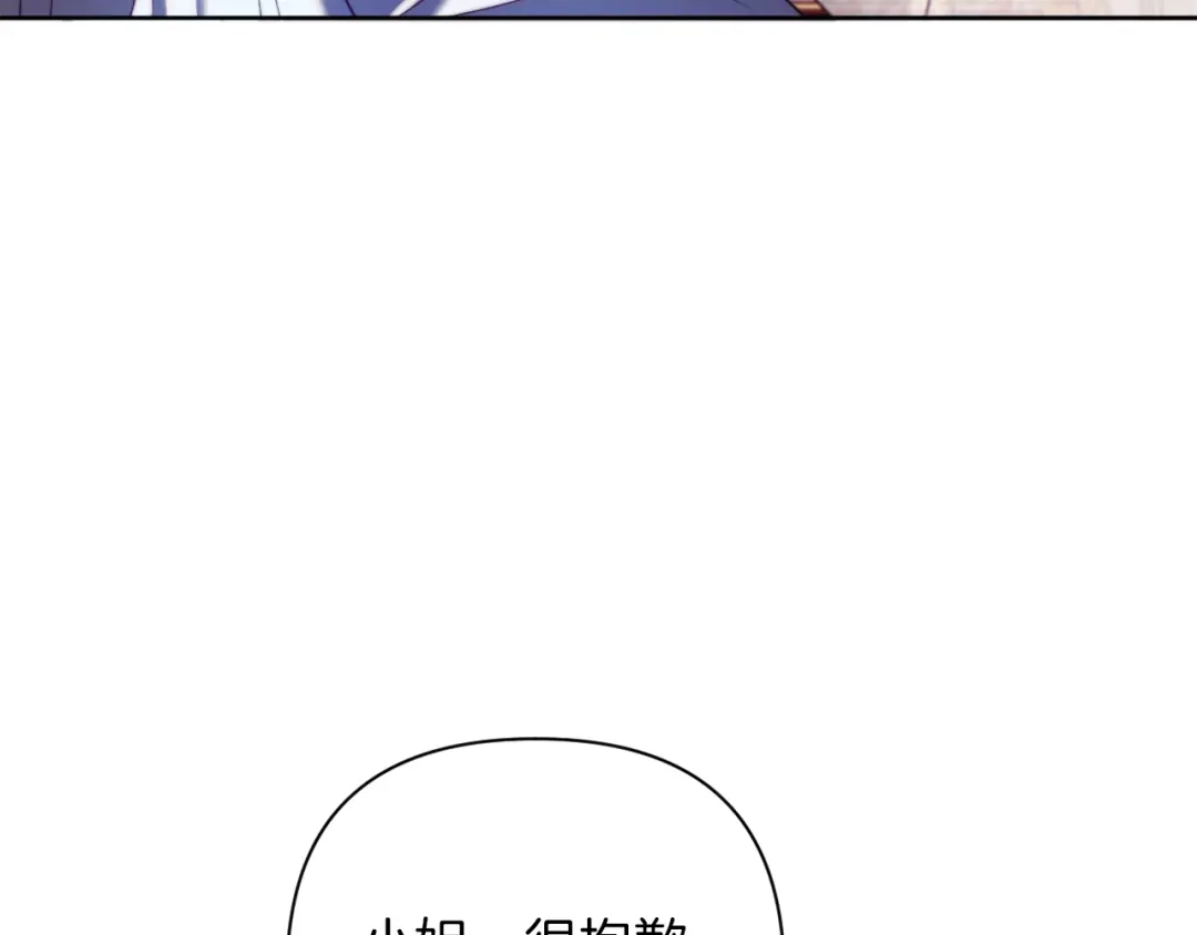 改变嫂子的BE结局 第38话 生日礼物 第163页