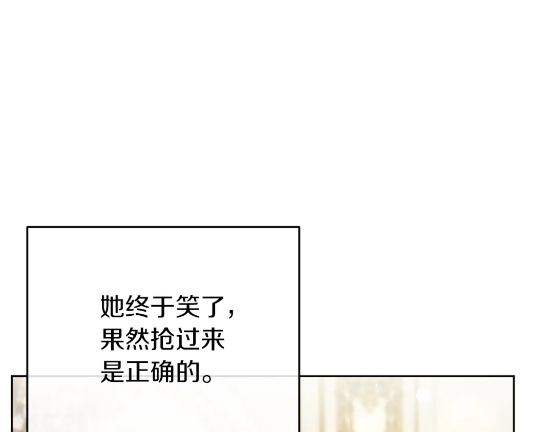 改变嫂子的BE结局 第38话 生日礼物 第153页