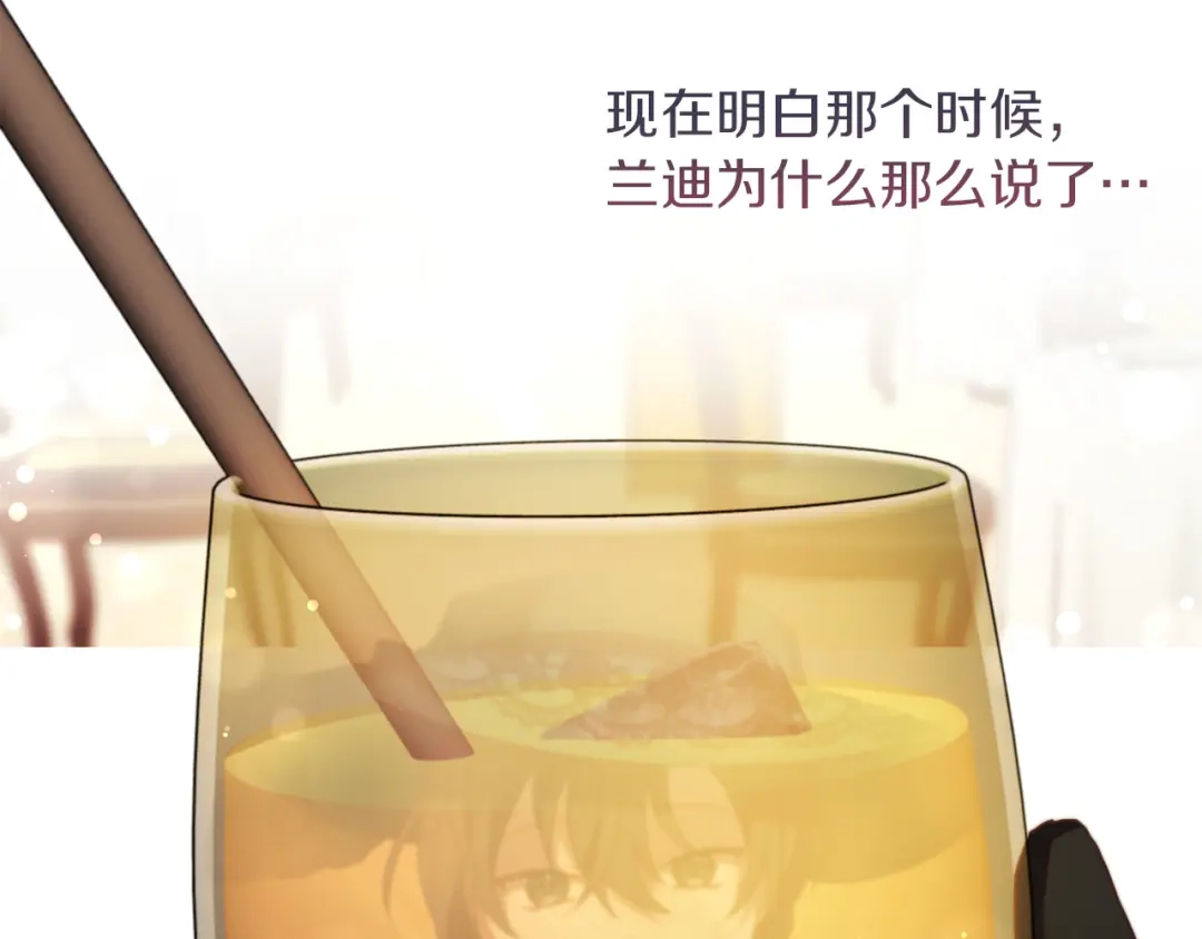 改变嫂子的BE结局 第38话 生日礼物 第11页
