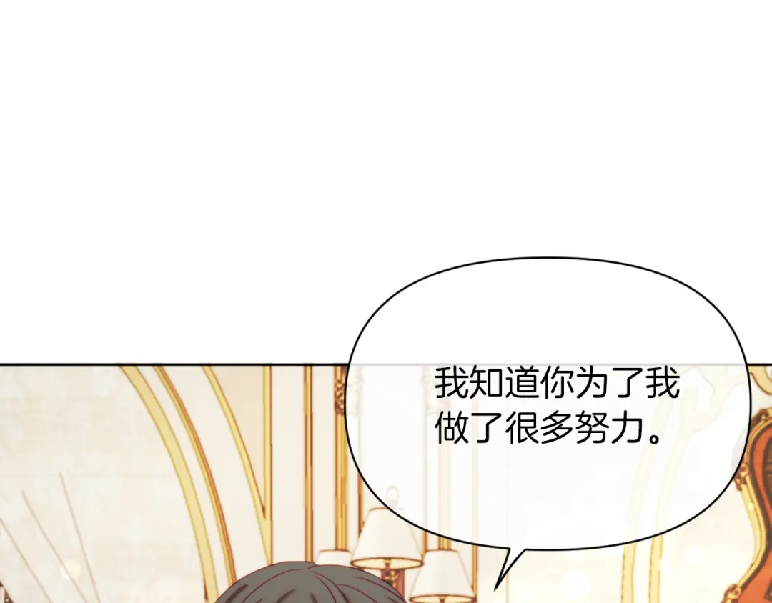 改变嫂子的BE结局 第38话 生日礼物 第147页