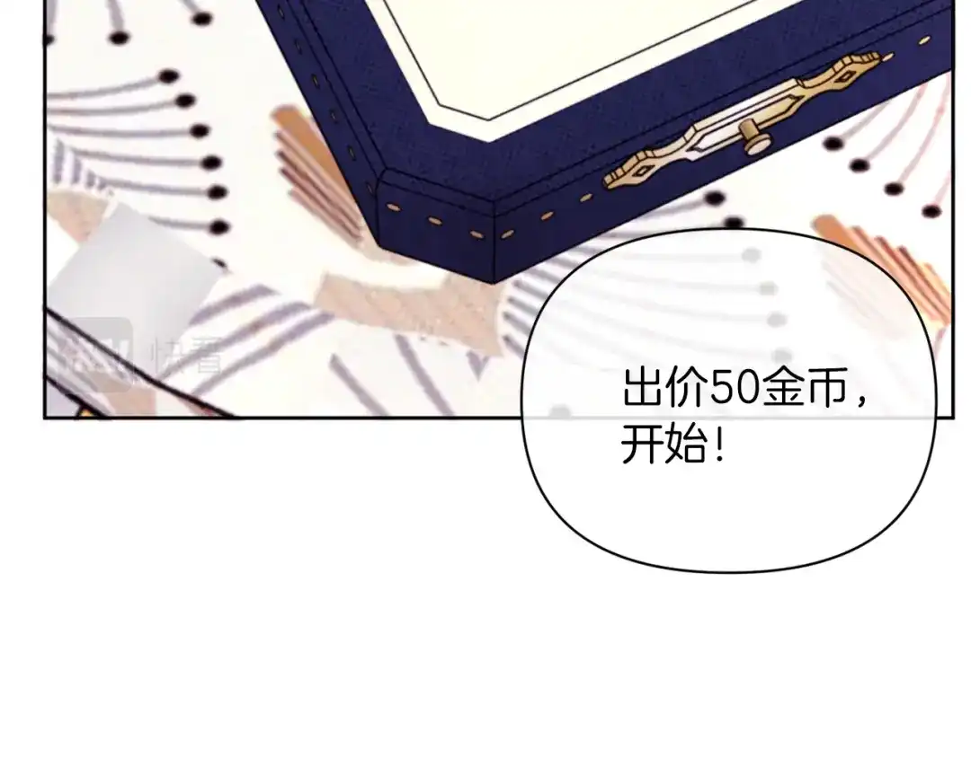 改变嫂子的BE结局 第38话 生日礼物 第30页