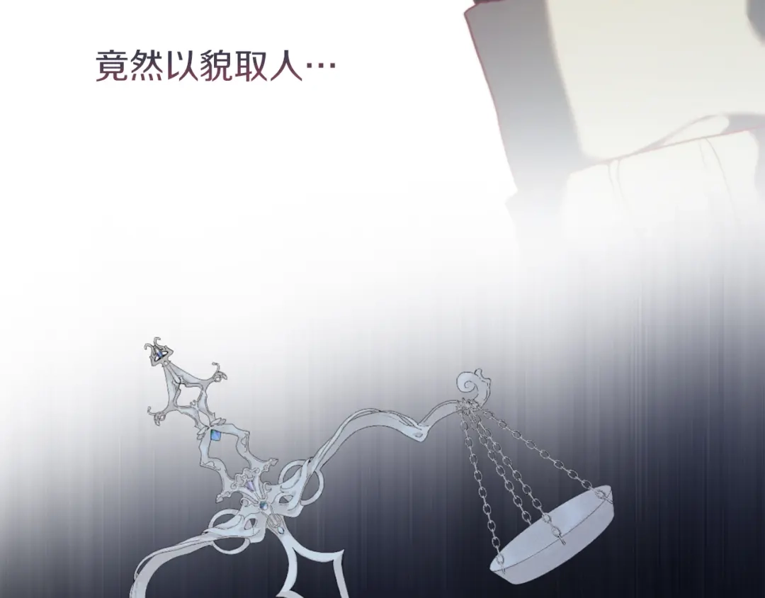 改变嫂子的BE结局 第38话 生日礼物 第13页