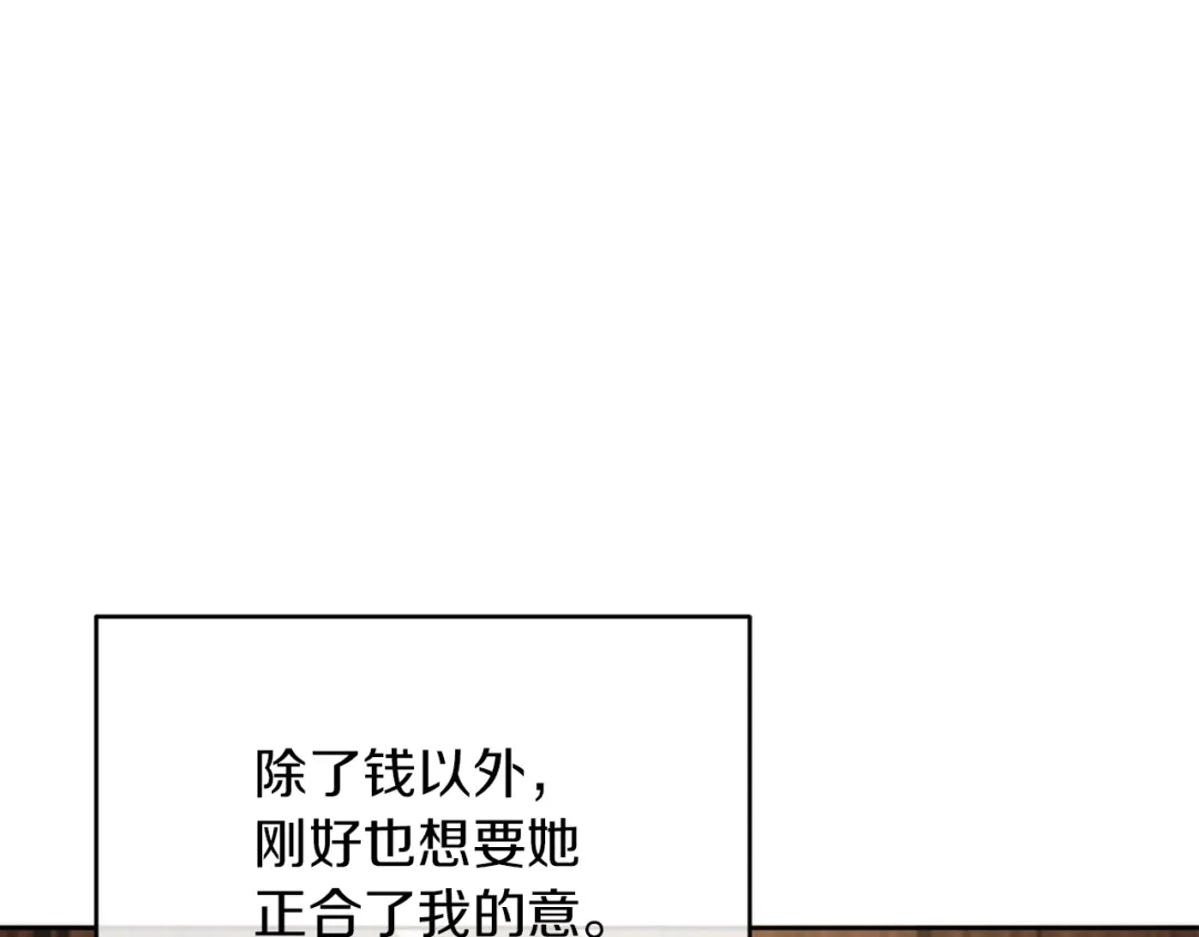 改变嫂子的BE结局 第38话 生日礼物 第89页