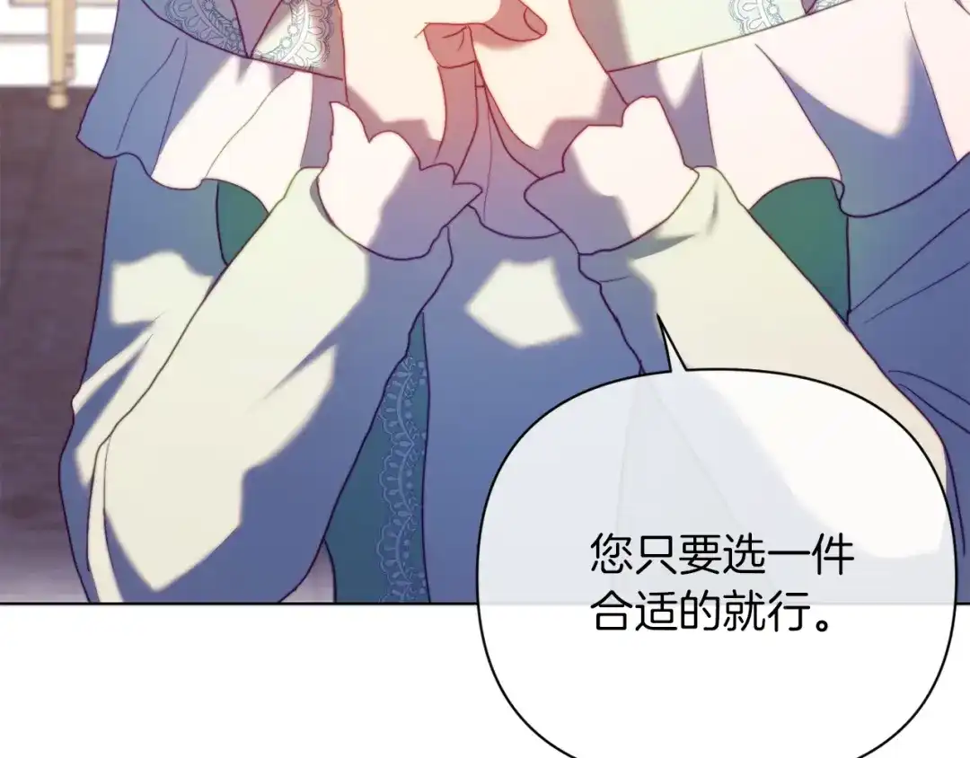 改变嫂子的BE结局 第39话 出卖公爵夫人 第166页
