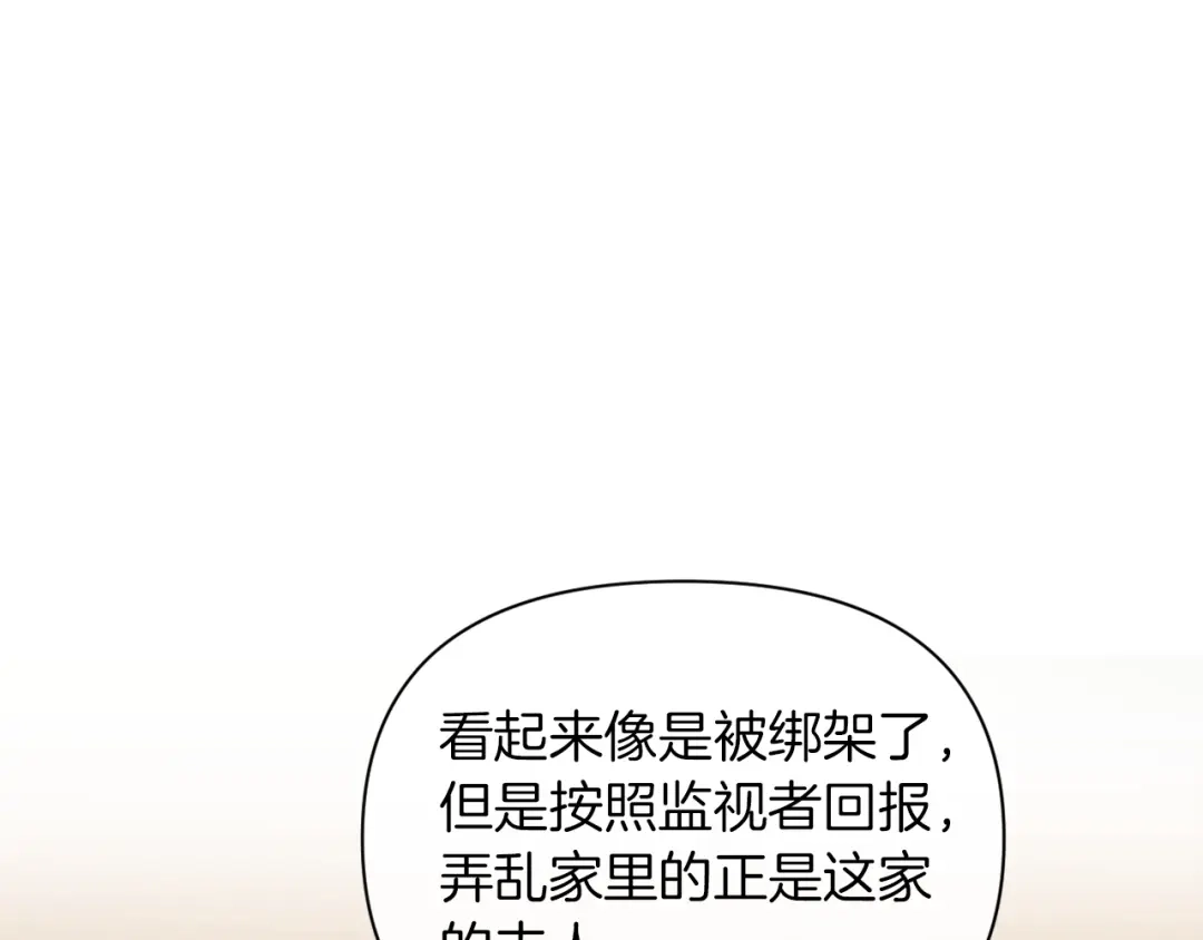 改变嫂子的BE结局 第39话 出卖公爵夫人 第85页
