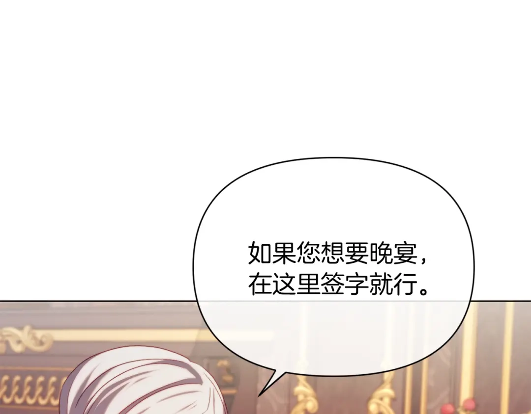 改变嫂子的BE结局 第39话 出卖公爵夫人 第115页