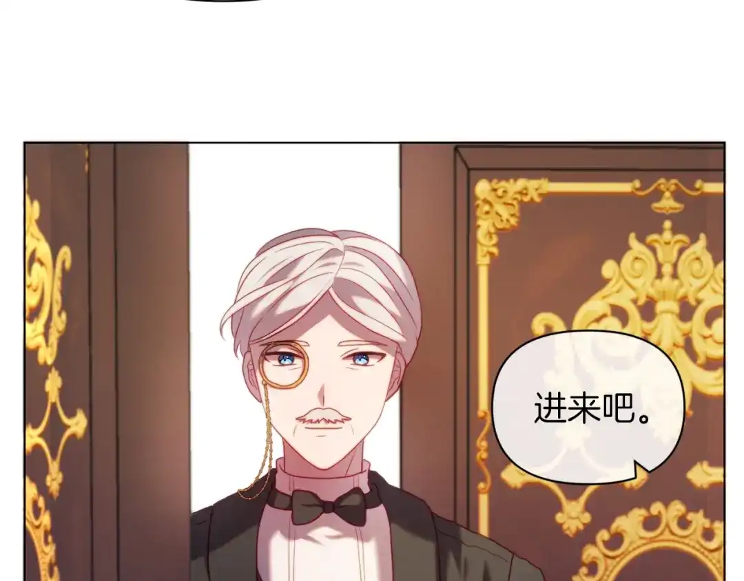 改变嫂子的BE结局 第39话 出卖公爵夫人 第105页