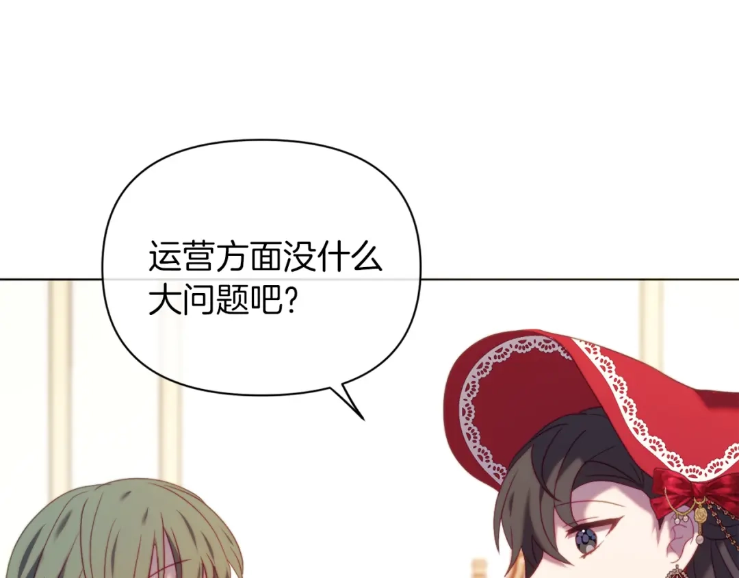 改变嫂子的BE结局 第39话 出卖公爵夫人 第147页