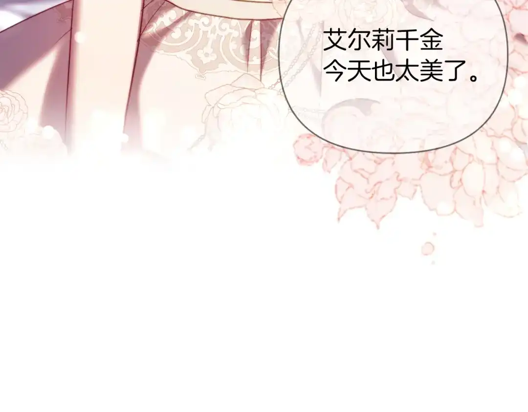 改变嫂子的BE结局 第39话 出卖公爵夫人 第195页
