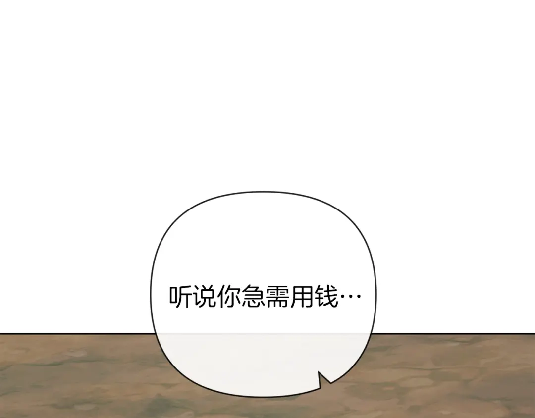 改变嫂子的BE结局 第39话 出卖公爵夫人 第26页