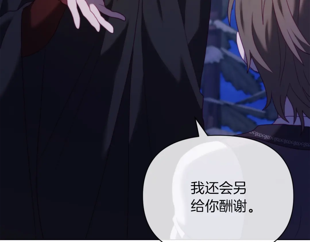 改变嫂子的BE结局 第39话 出卖公爵夫人 第33页