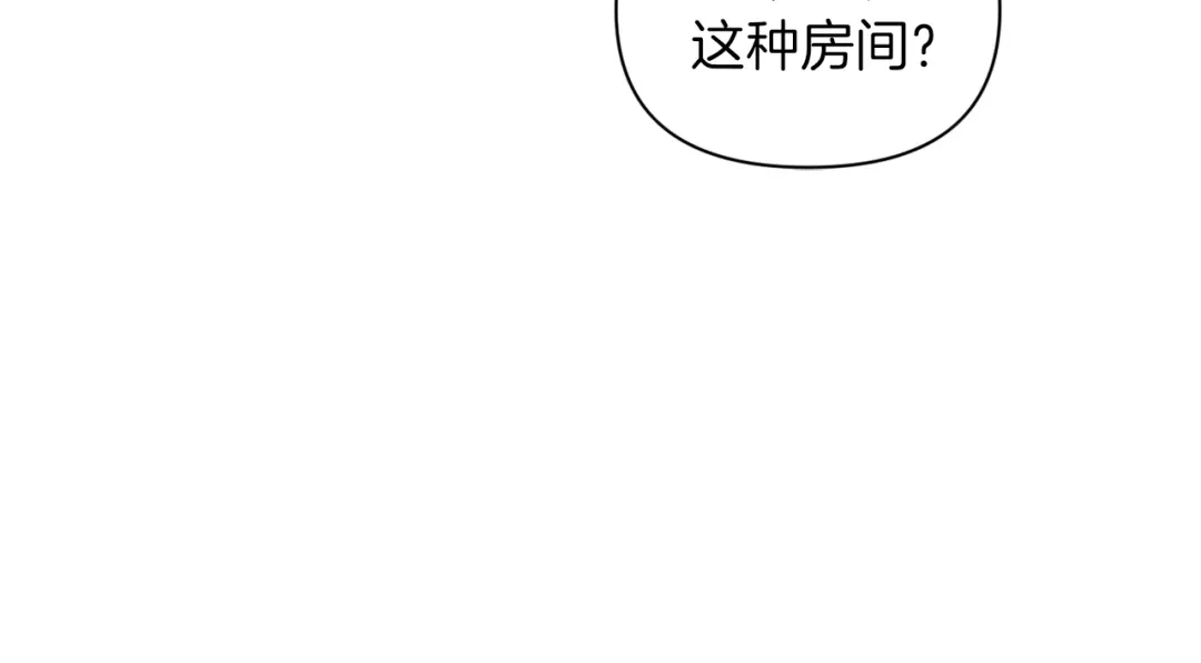 改变嫂子的BE结局 第39话 出卖公爵夫人 第143页