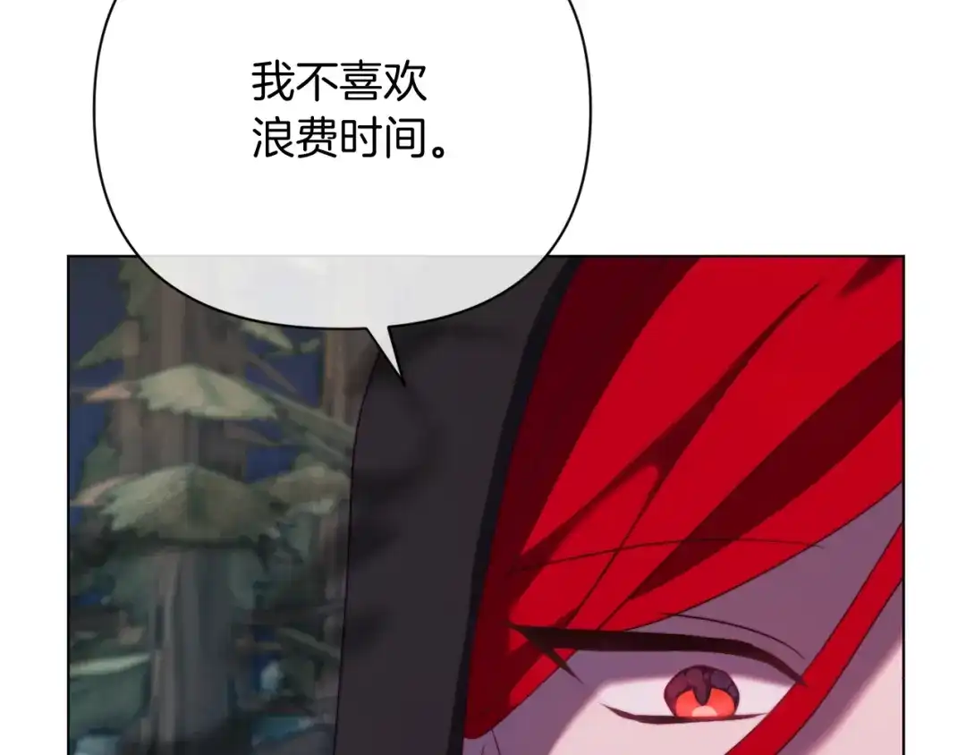改变嫂子的BE结局 第39话 出卖公爵夫人 第48页