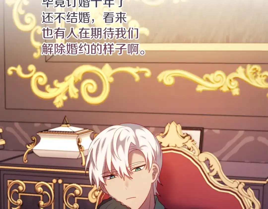 改变嫂子的BE结局 第39话 出卖公爵夫人 第102页