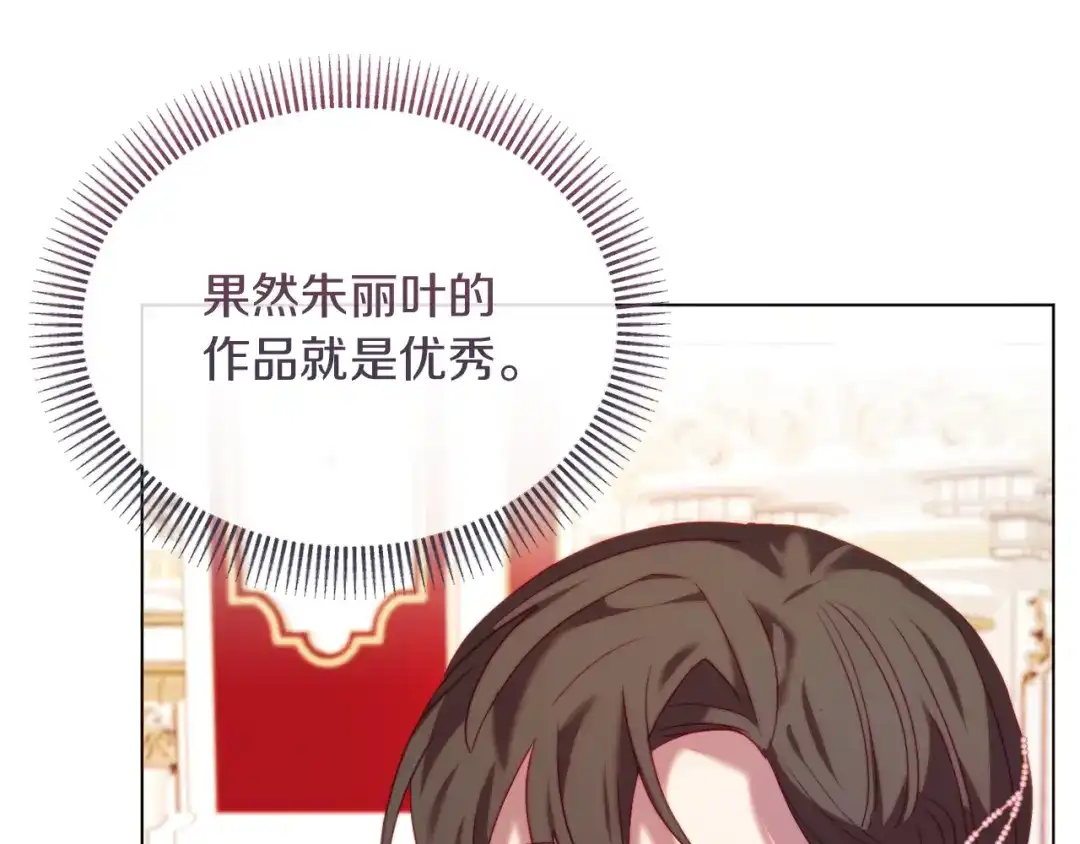 改变嫂子的BE结局 第39话 出卖公爵夫人 第196页
