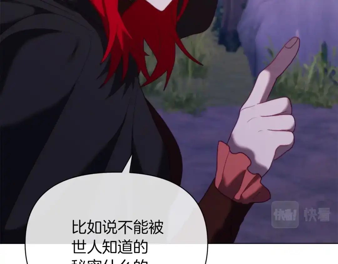 改变嫂子的BE结局 第39话 出卖公爵夫人 第38页