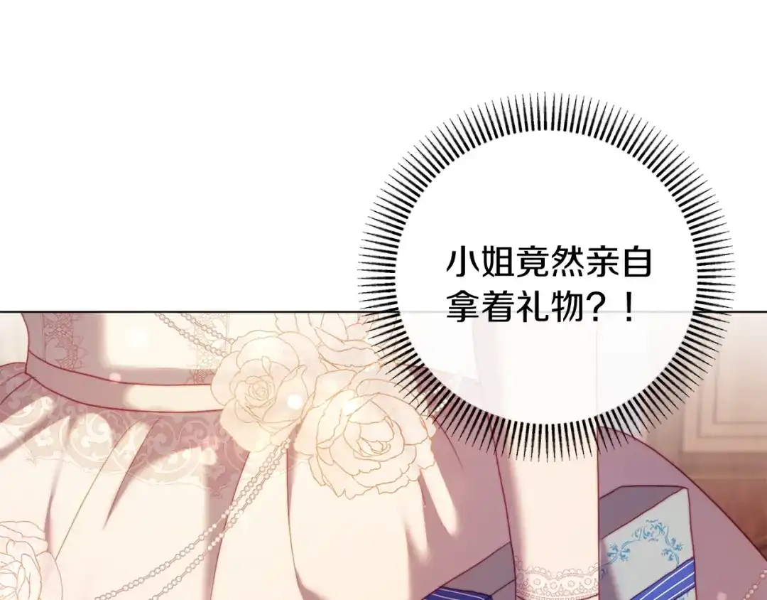 改变嫂子的BE结局 第39话 出卖公爵夫人 第186页