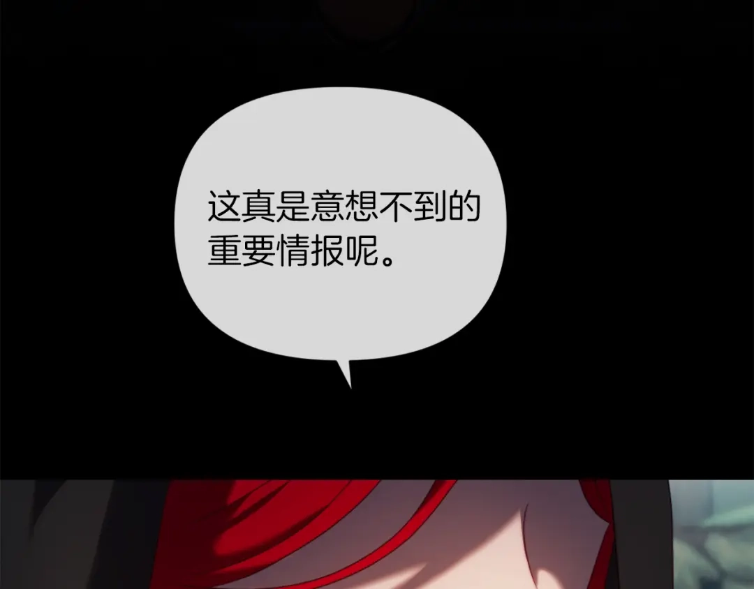 改变嫂子的BE结局 第39话 出卖公爵夫人 第63页