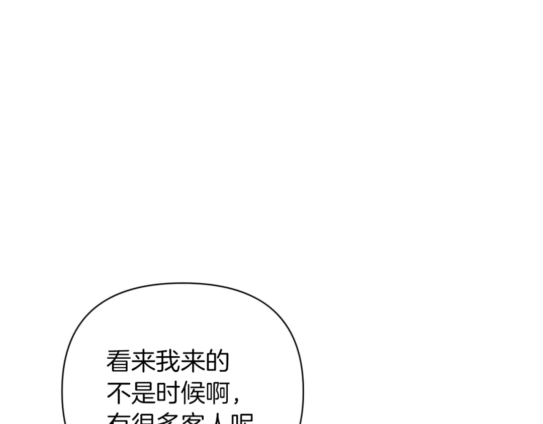 改变嫂子的BE结局 第39话 出卖公爵夫人 第133页