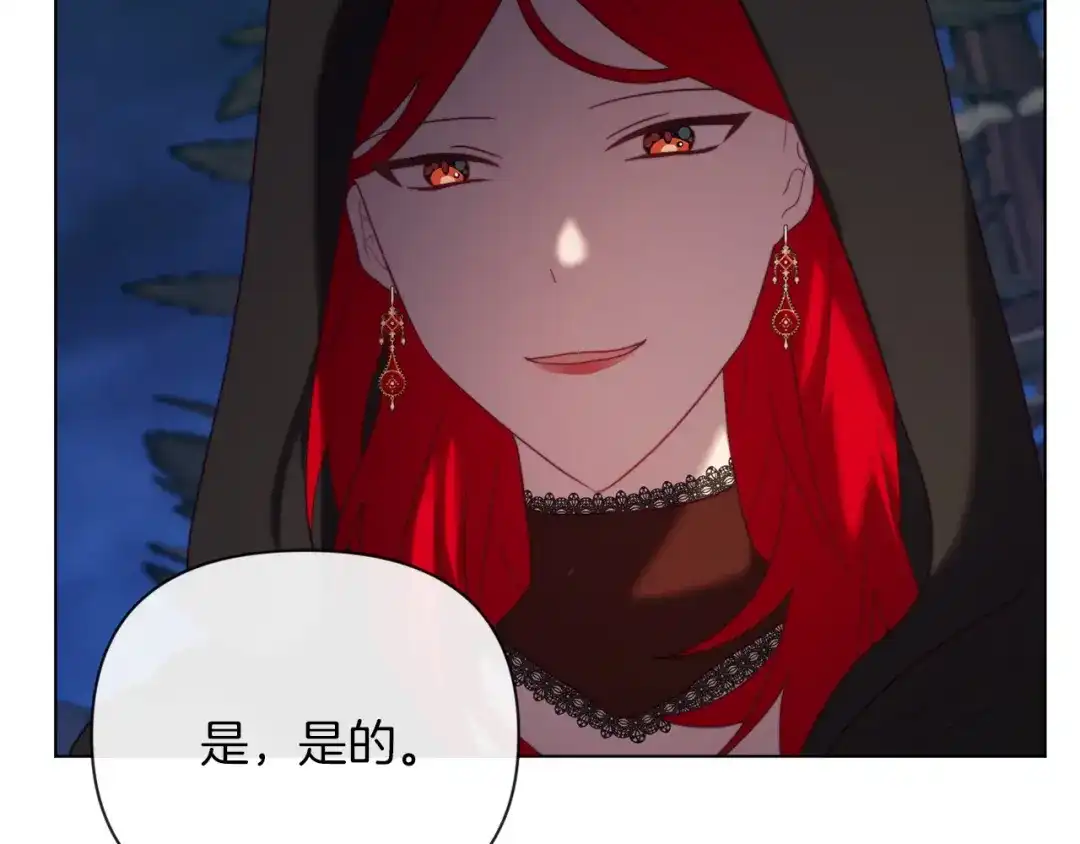 改变嫂子的BE结局 第39话 出卖公爵夫人 第23页