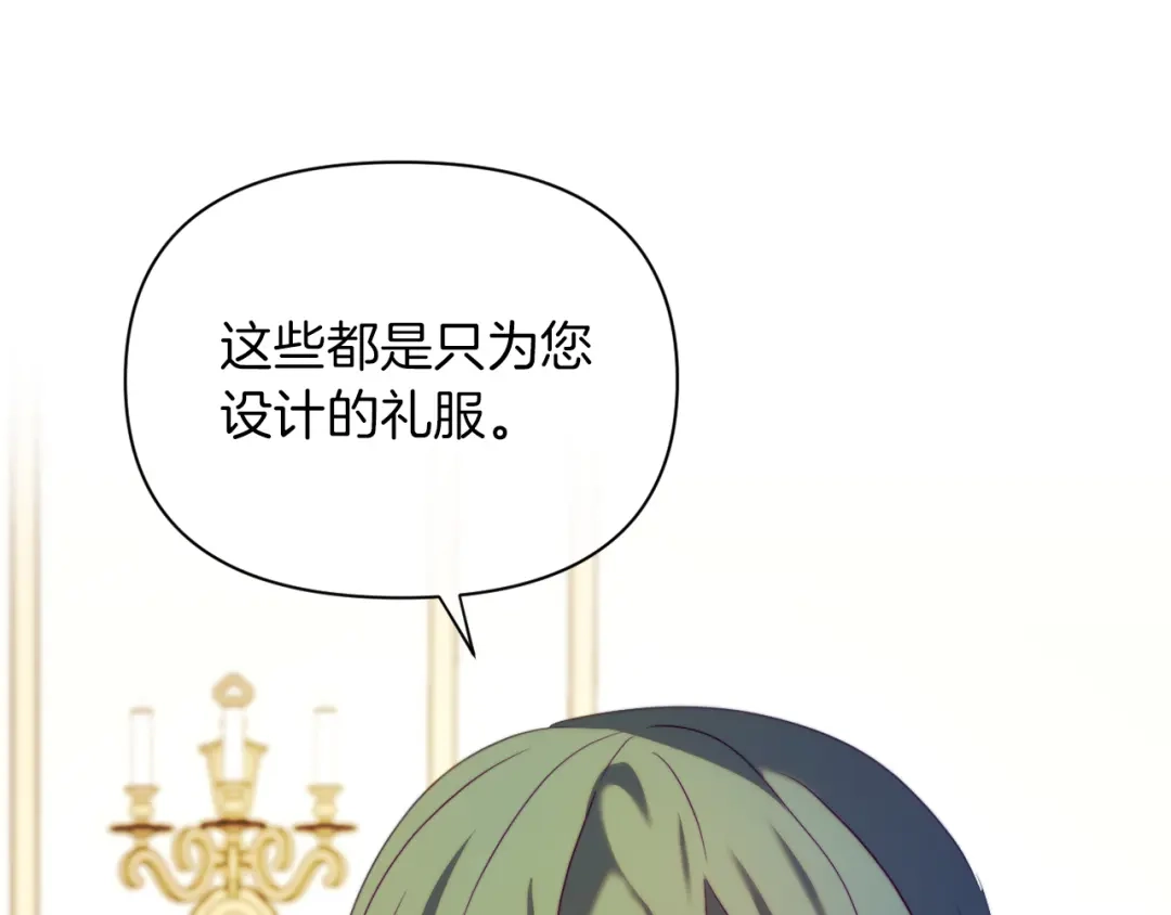 改变嫂子的BE结局 第39话 出卖公爵夫人 第164页