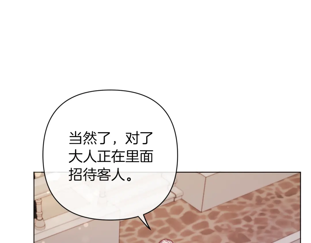 改变嫂子的BE结局 第39话 出卖公爵夫人 第188页