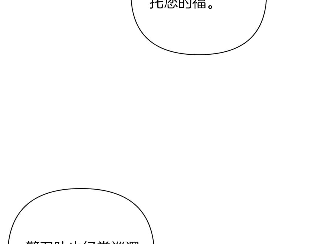 改变嫂子的BE结局 第39话 出卖公爵夫人 第149页