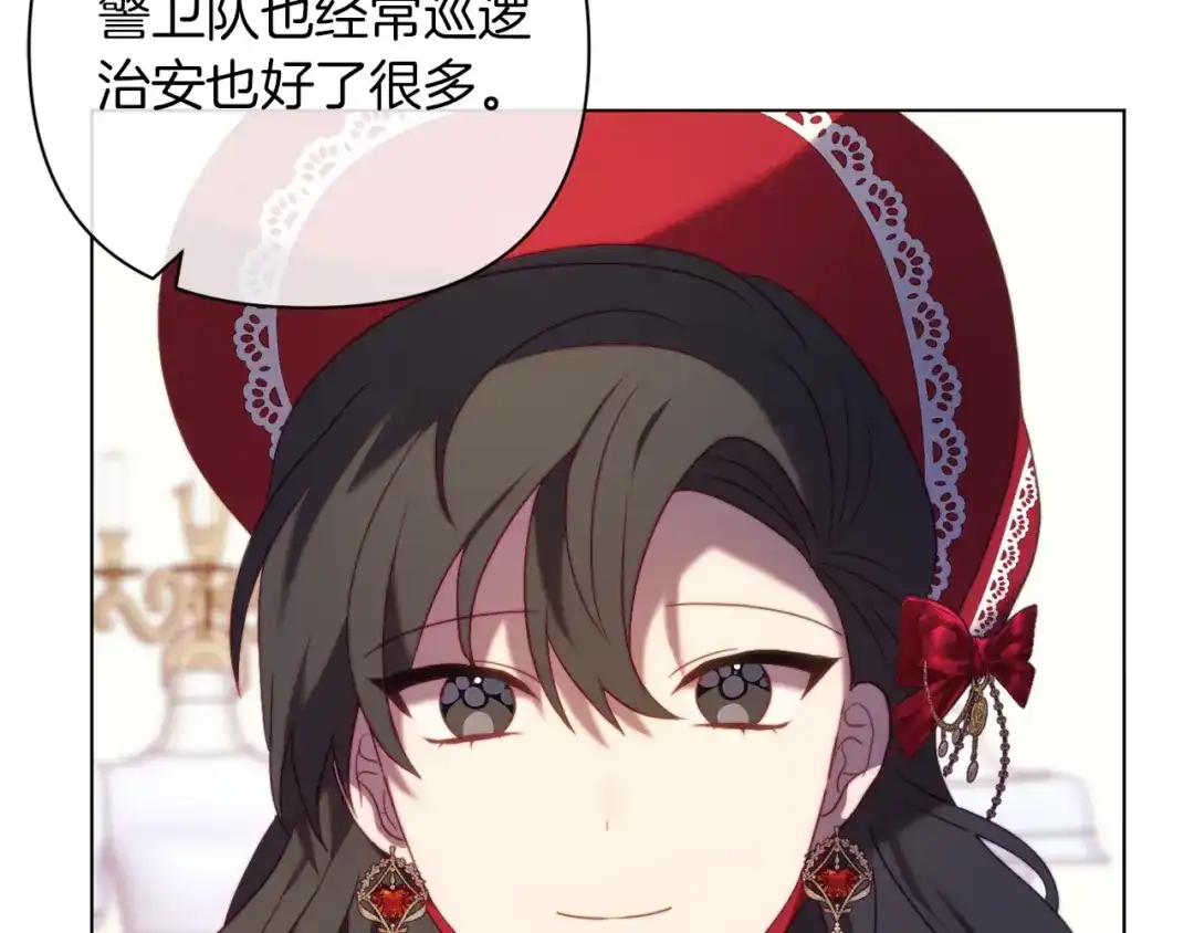改变嫂子的BE结局 第39话 出卖公爵夫人 第150页