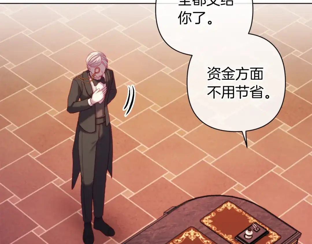 改变嫂子的BE结局 第39话 出卖公爵夫人 第122页