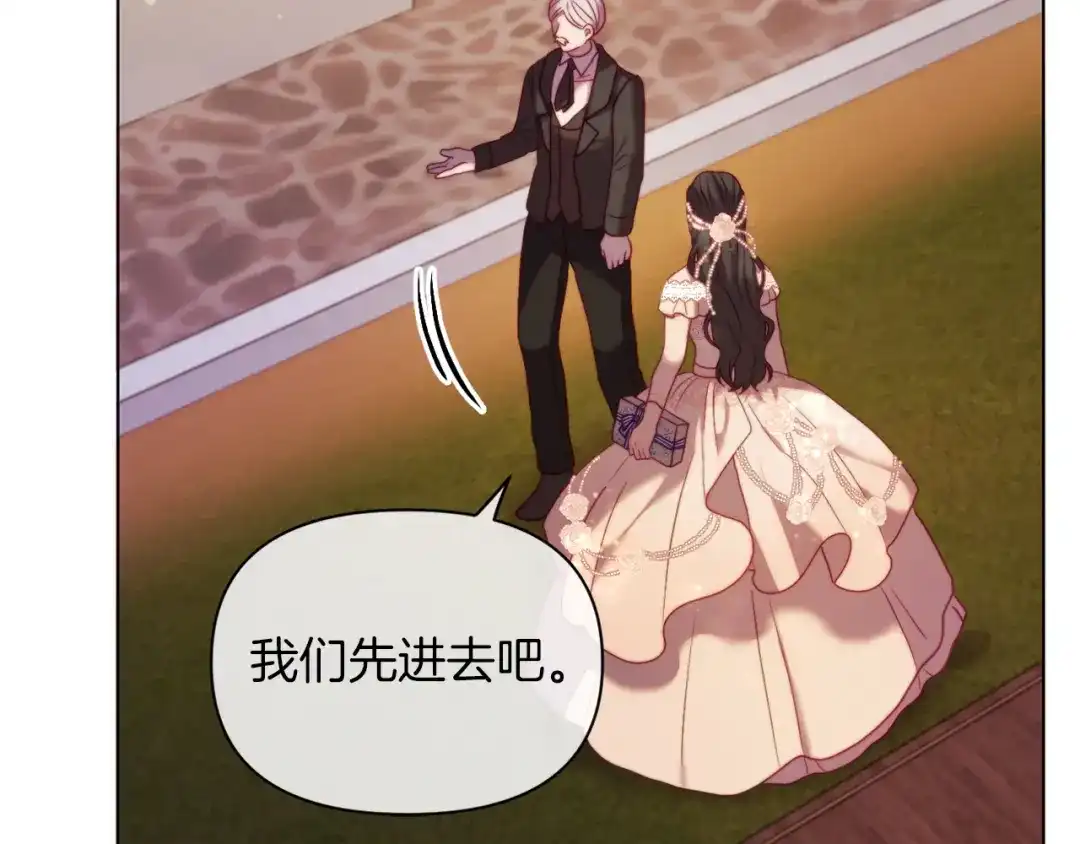 改变嫂子的BE结局 第39话 出卖公爵夫人 第189页