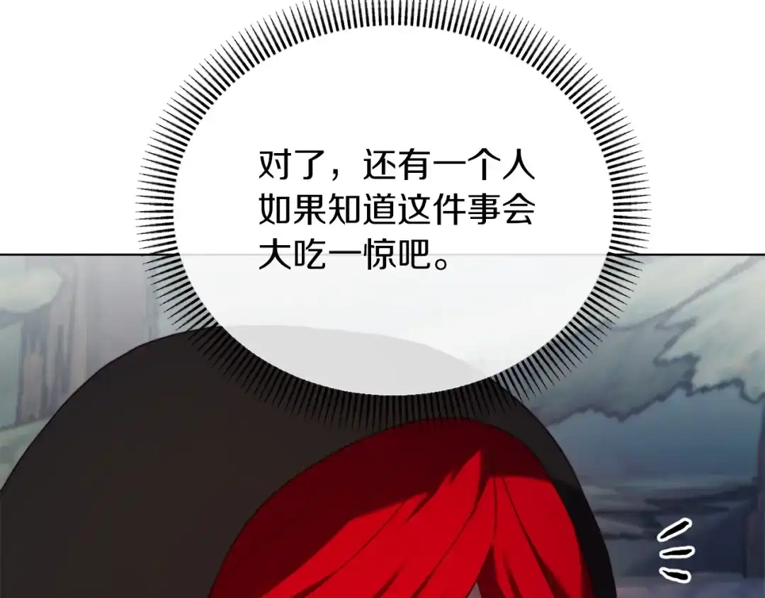 改变嫂子的BE结局 第39话 出卖公爵夫人 第76页