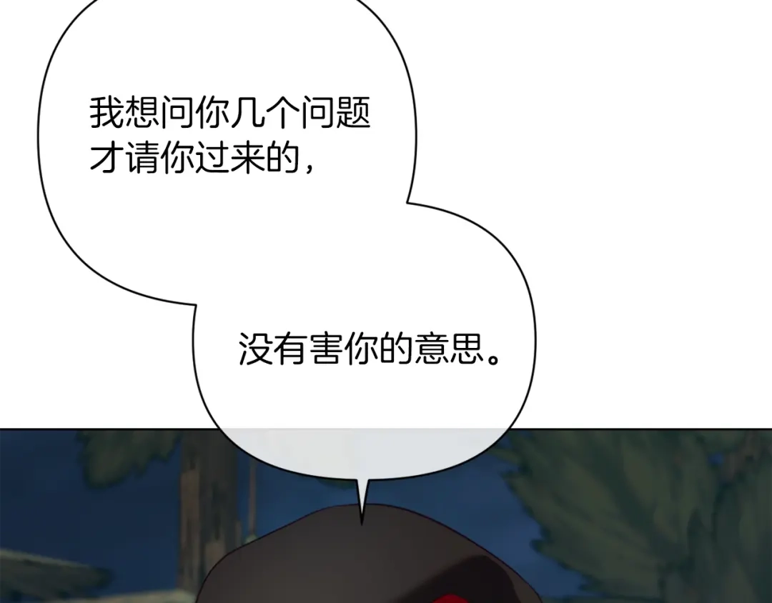 改变嫂子的BE结局 第39话 出卖公爵夫人 第15页