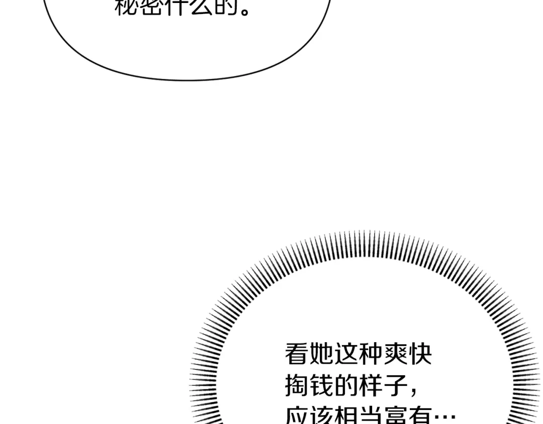 改变嫂子的BE结局 第39话 出卖公爵夫人 第39页