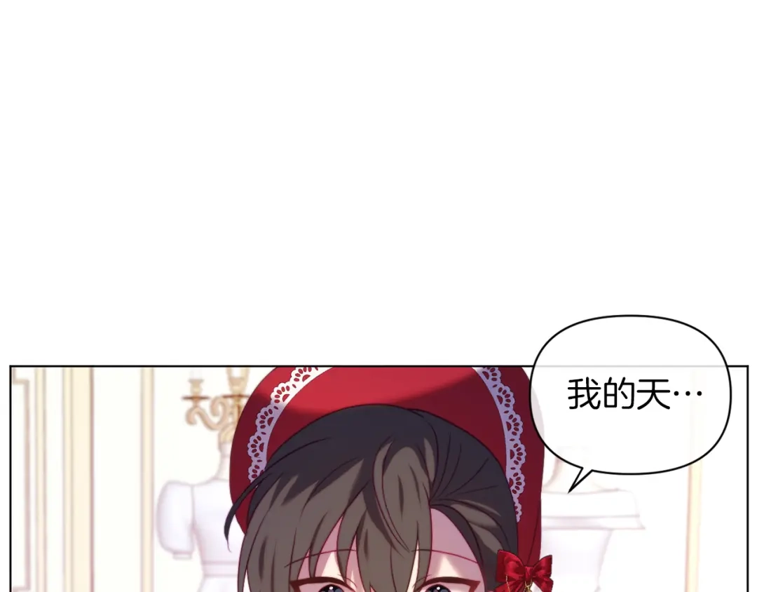 改变嫂子的BE结局 第39话 出卖公爵夫人 第162页