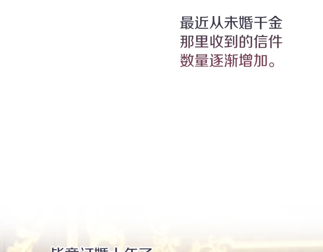 改变嫂子的BE结局 第39话 出卖公爵夫人 第101页