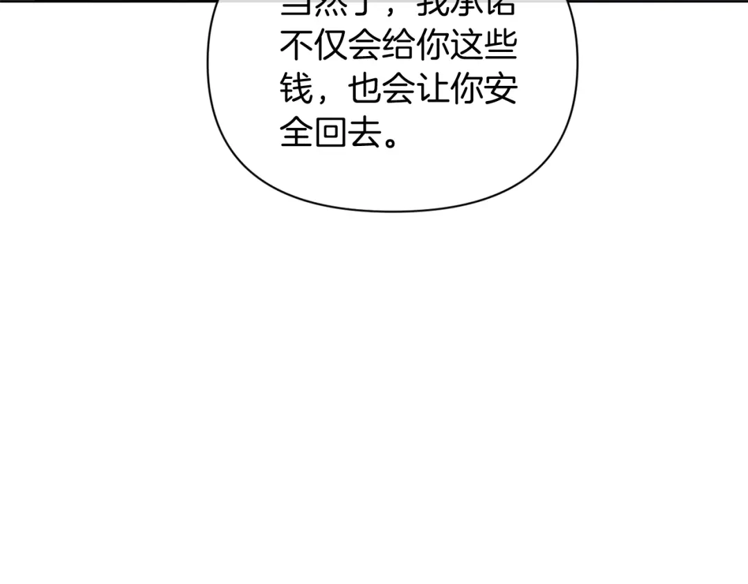 改变嫂子的BE结局 第39话 出卖公爵夫人 第53页