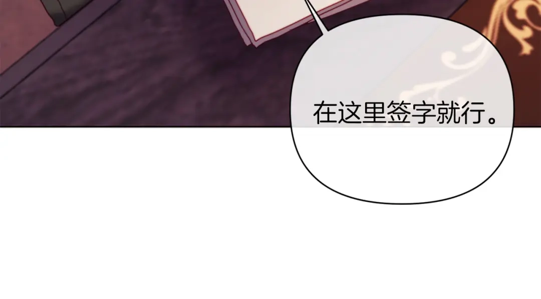 改变嫂子的BE结局 第39话 出卖公爵夫人 第109页