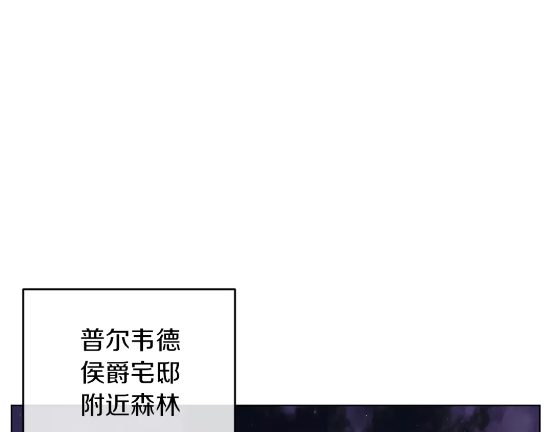 改变嫂子的BE结局 第39话 出卖公爵夫人 第10页