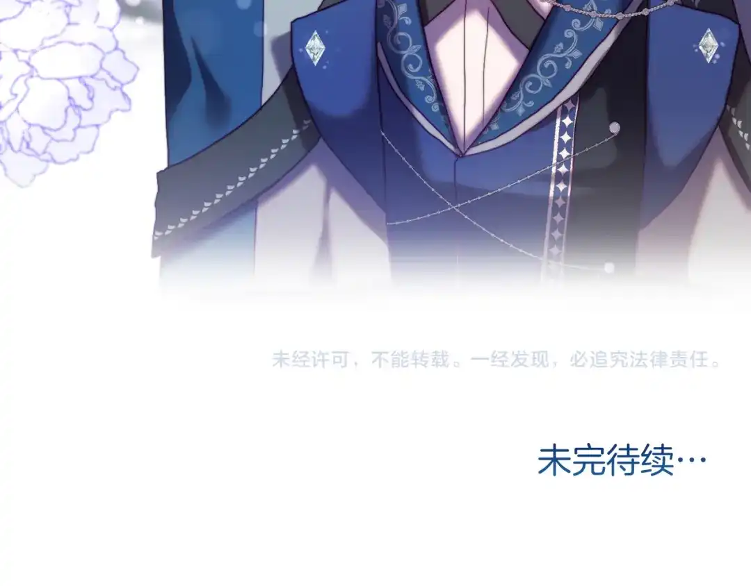 改变嫂子的BE结局 第39话 出卖公爵夫人 第201页