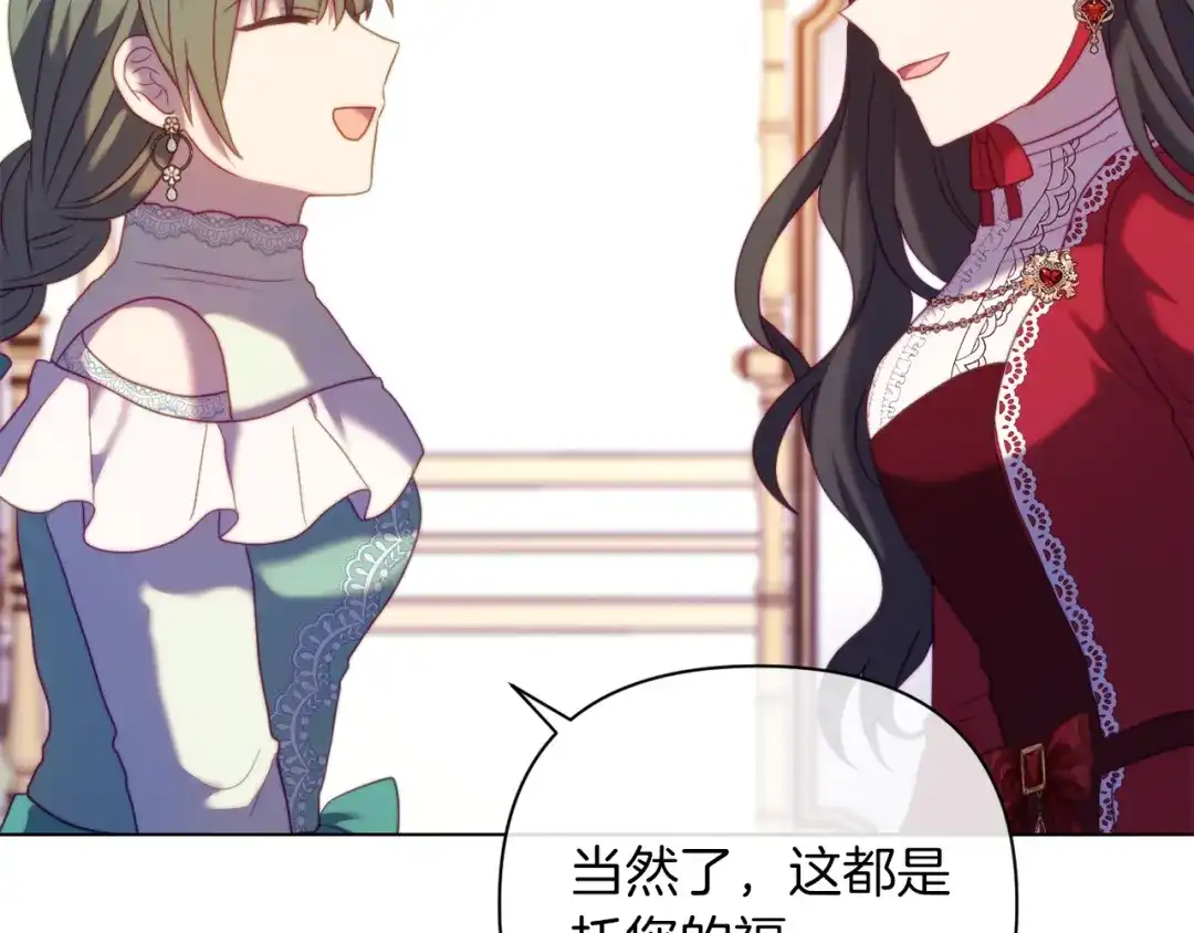 改变嫂子的BE结局 第39话 出卖公爵夫人 第148页