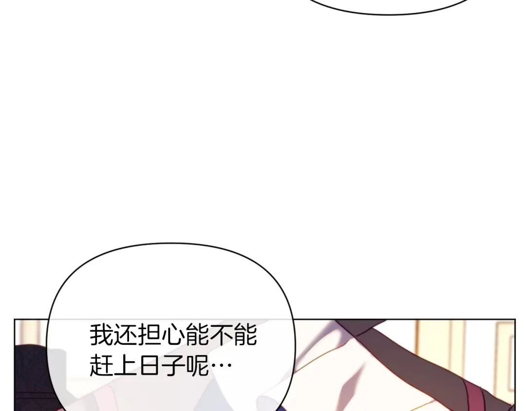 改变嫂子的BE结局 第39话 出卖公爵夫人 第167页