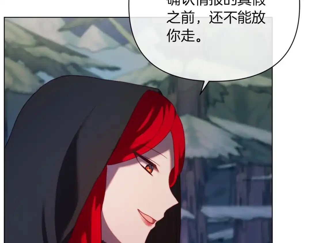 改变嫂子的BE结局 第39话 出卖公爵夫人 第68页