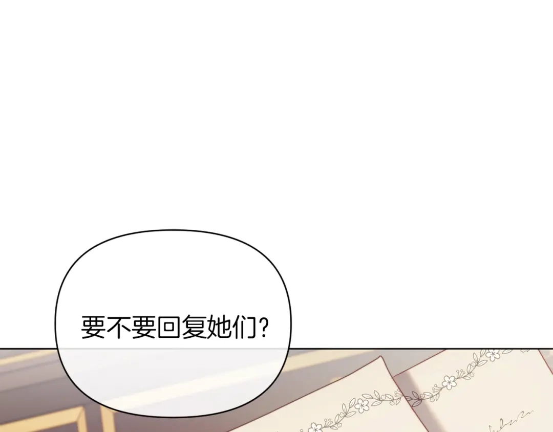 改变嫂子的BE结局 第39话 出卖公爵夫人 第99页