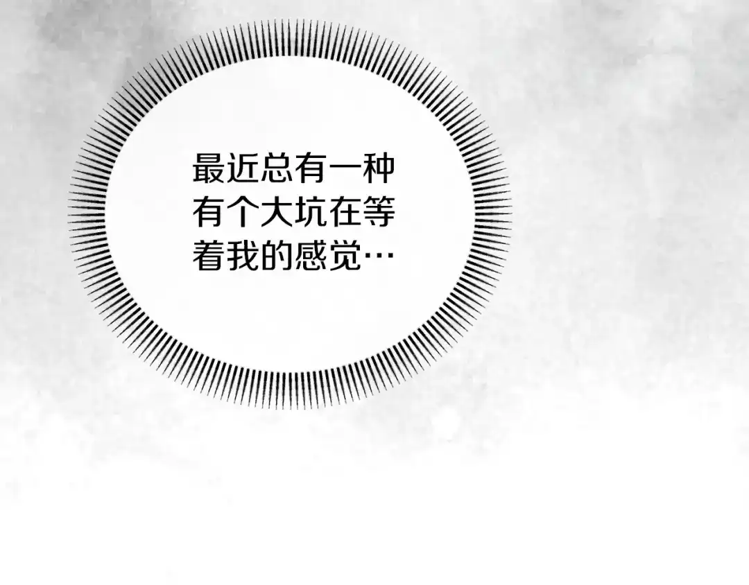 改变嫂子的BE结局 第39话 出卖公爵夫人 第92页