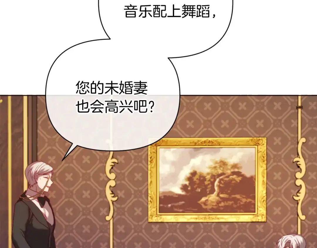 改变嫂子的BE结局 第39话 出卖公爵夫人 第113页